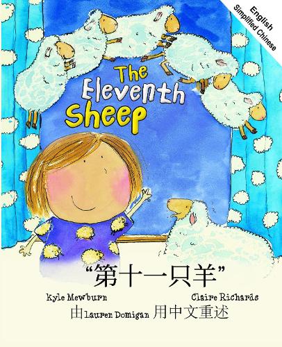 Cover of The Eleventh Sheep English and Mandarin: 2019