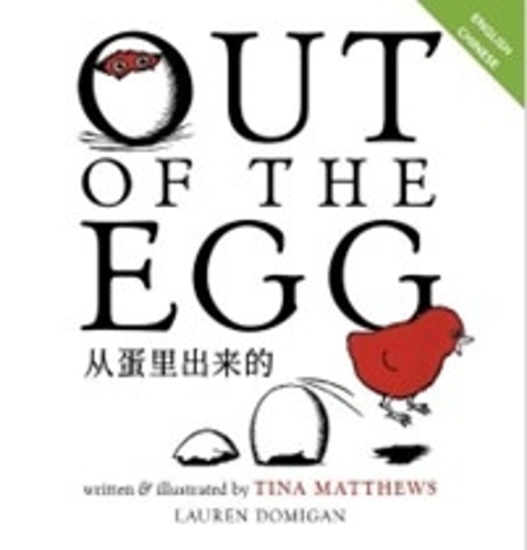 Cover of OUT OF THE EGG